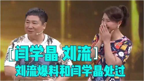 天涯爆料闫学晶视频全集,闫学晶视频全集揭秘，精彩瞬间大盘点